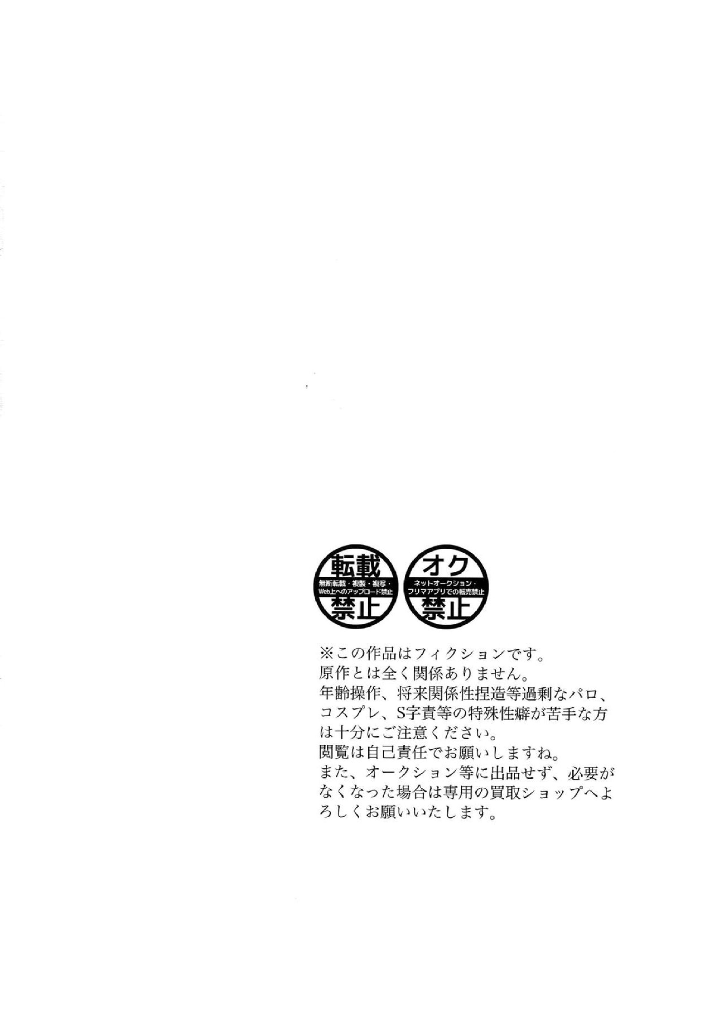 いわおい！いわちゃんのえっち！ 3ページ