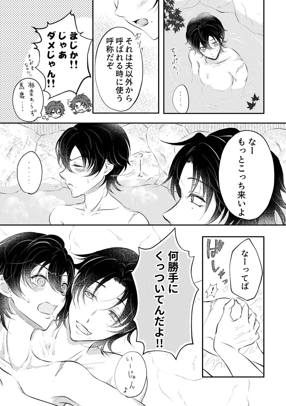 honey trip 4ページ