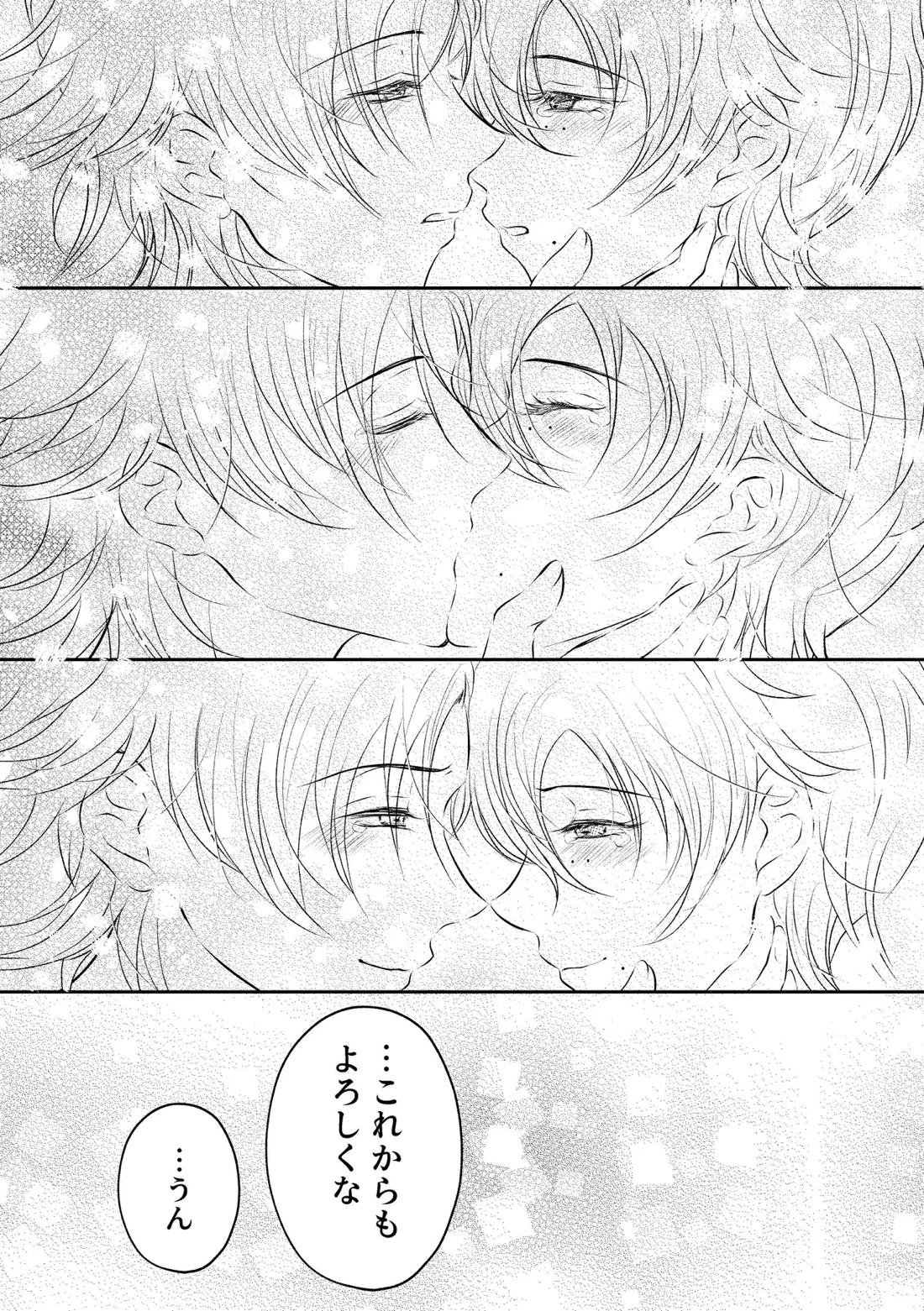 honey trip 36ページ