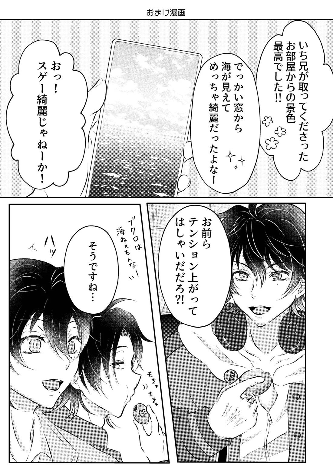 honey trip 40ページ