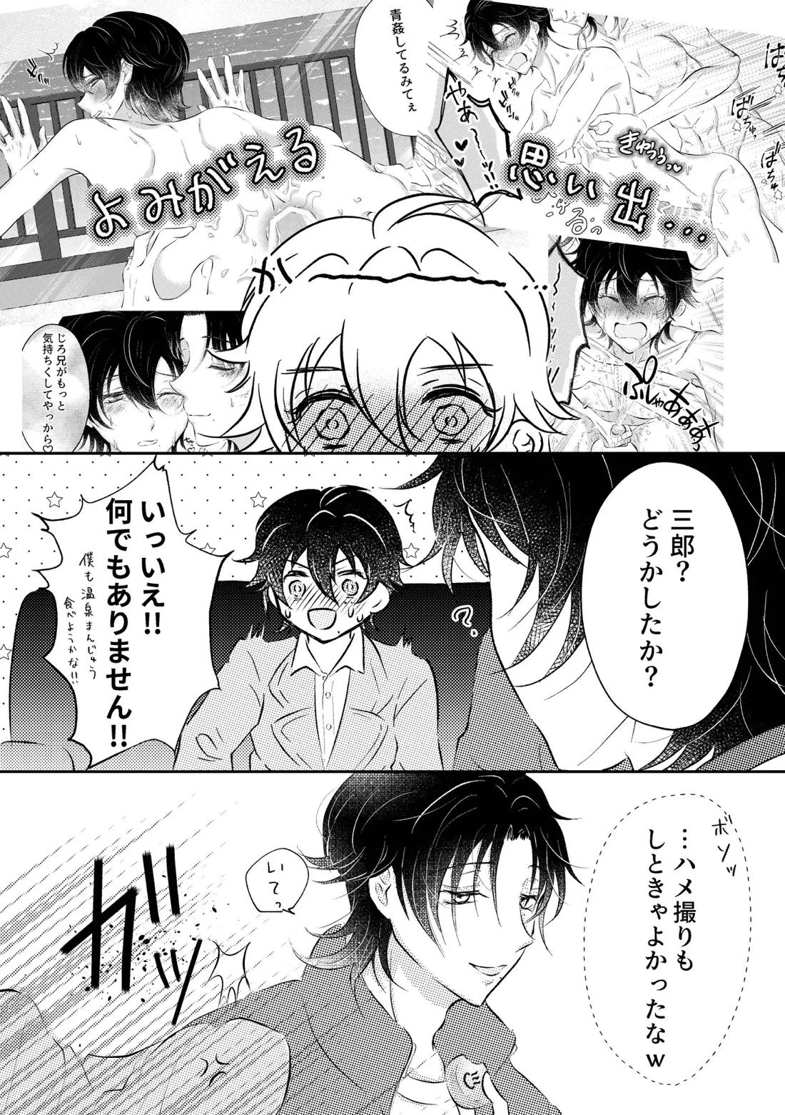honey trip 41ページ