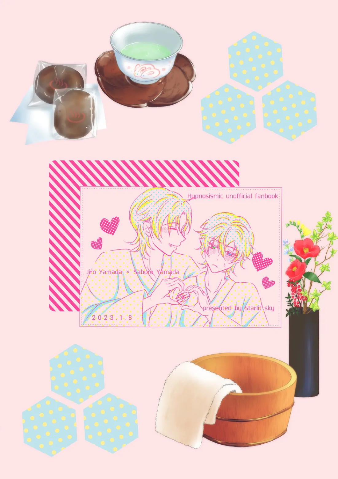 honey trip 45ページ