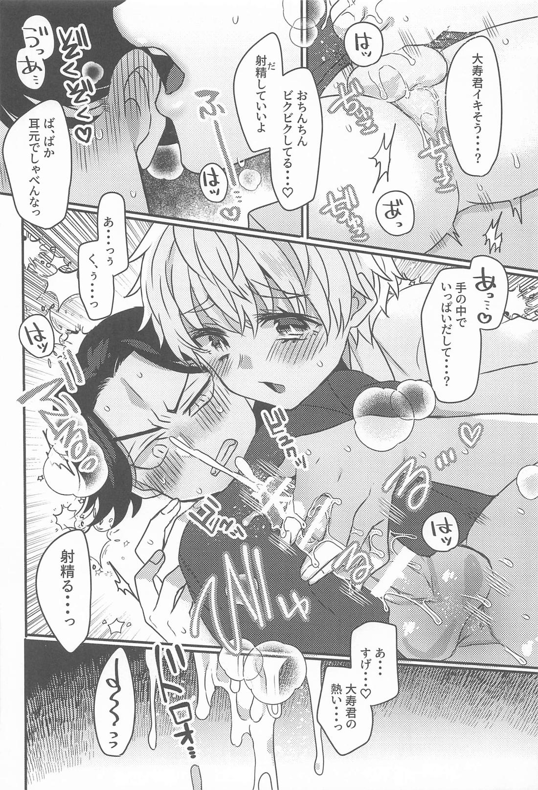 片恋crush 11ページ