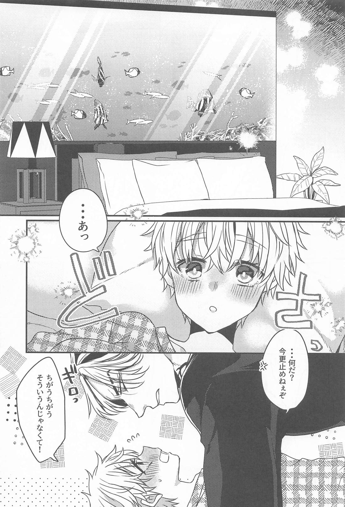片恋crush 26ページ
