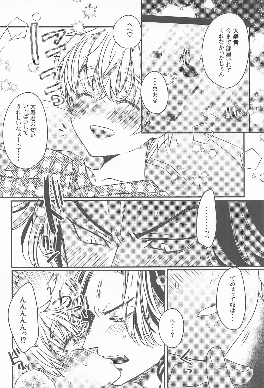 片恋crush 27ページ