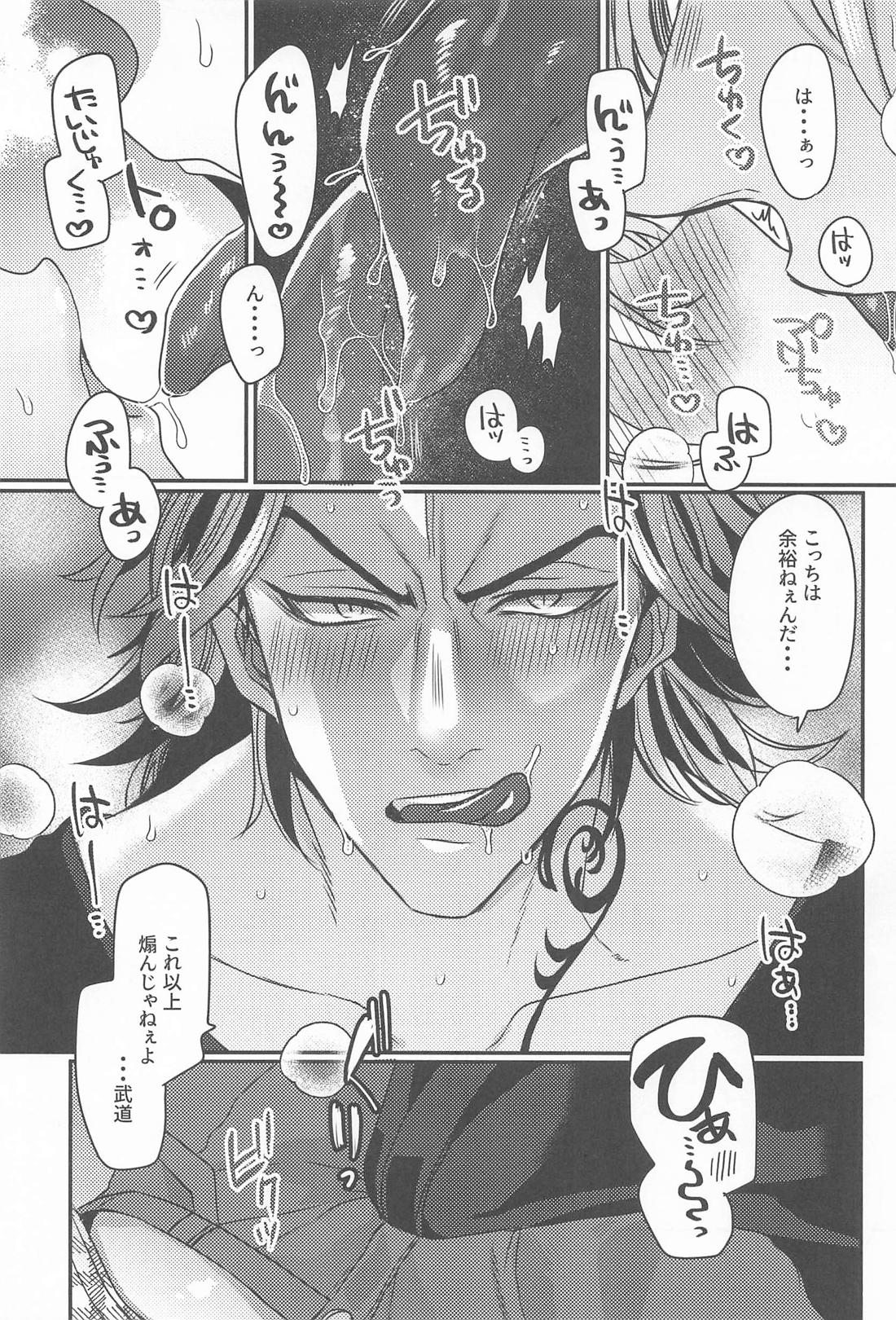 片恋crush 28ページ