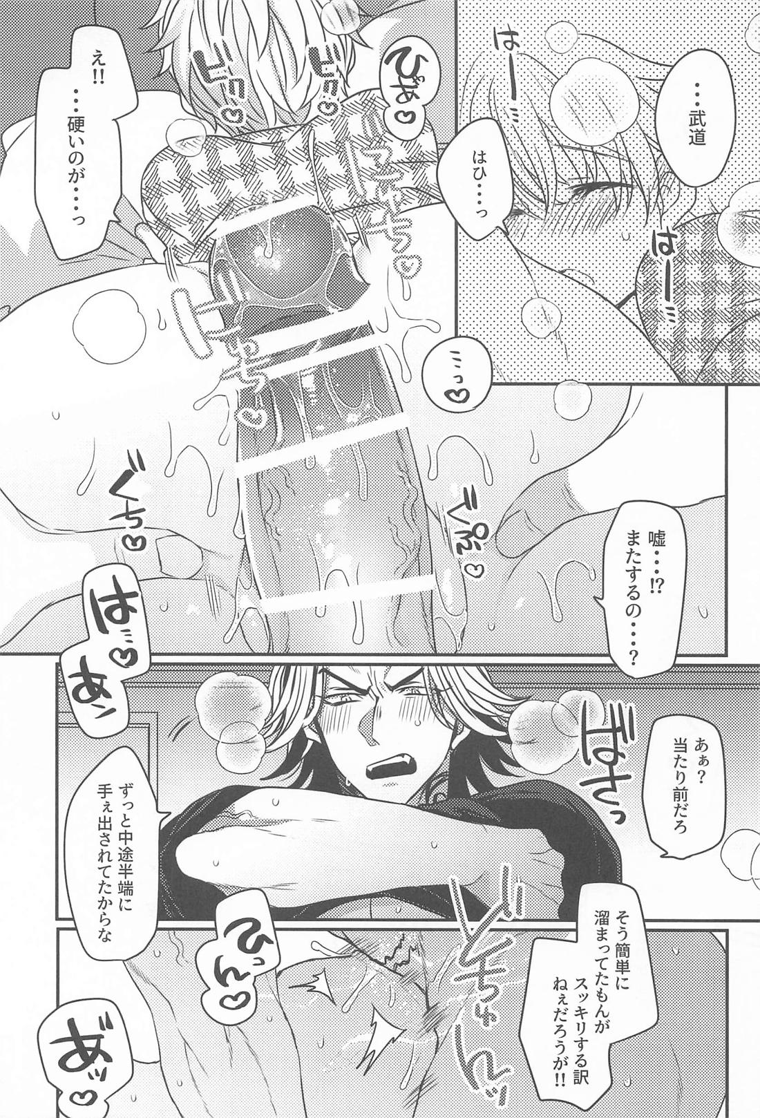 片恋crush 36ページ