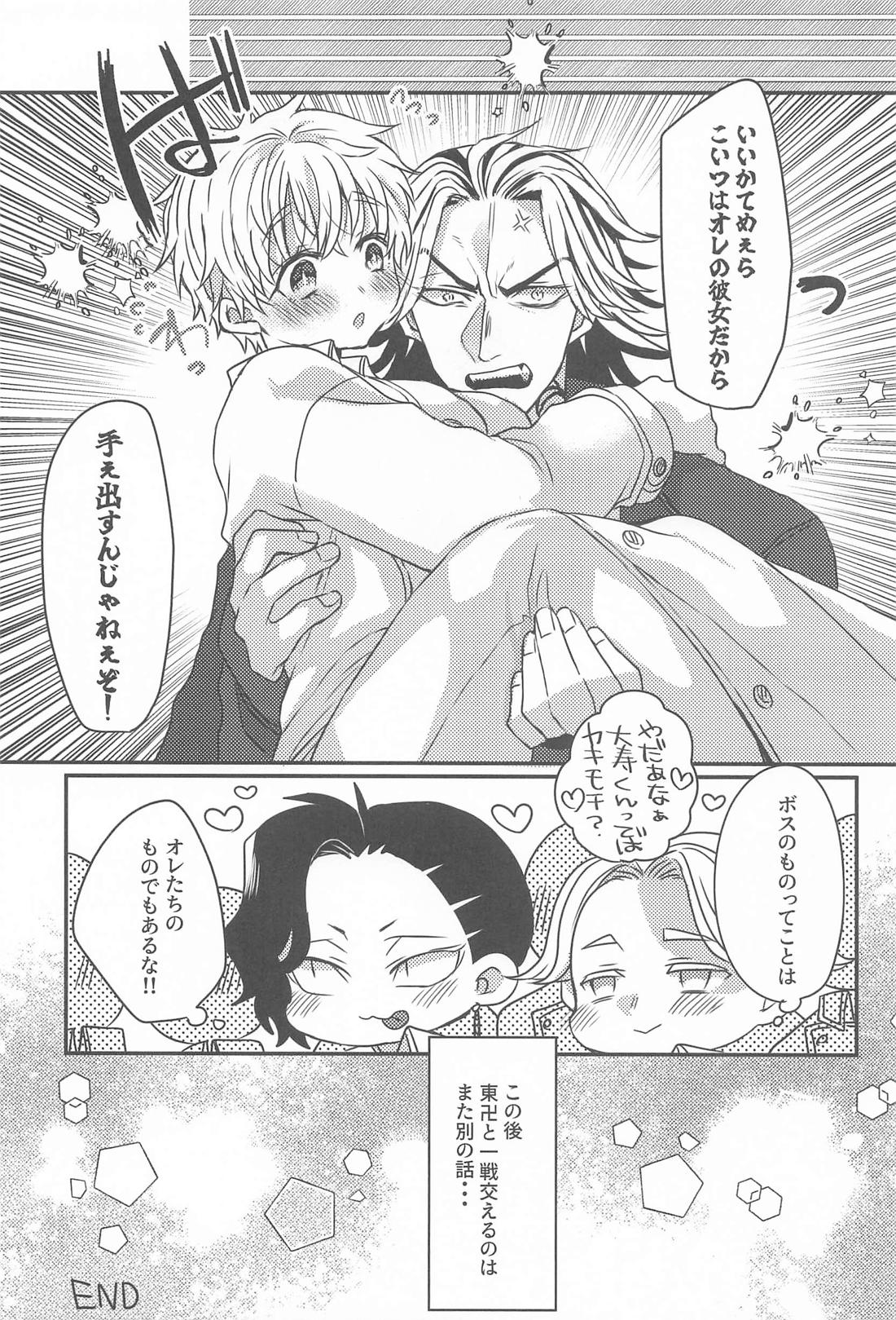 片恋crush 42ページ