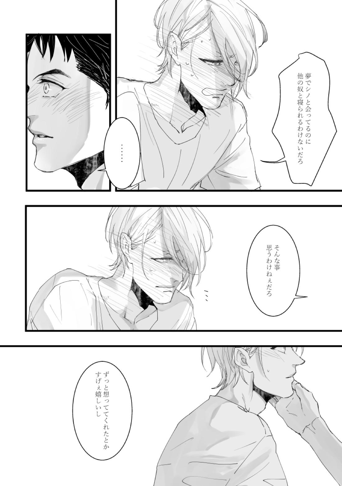 with you 11ページ