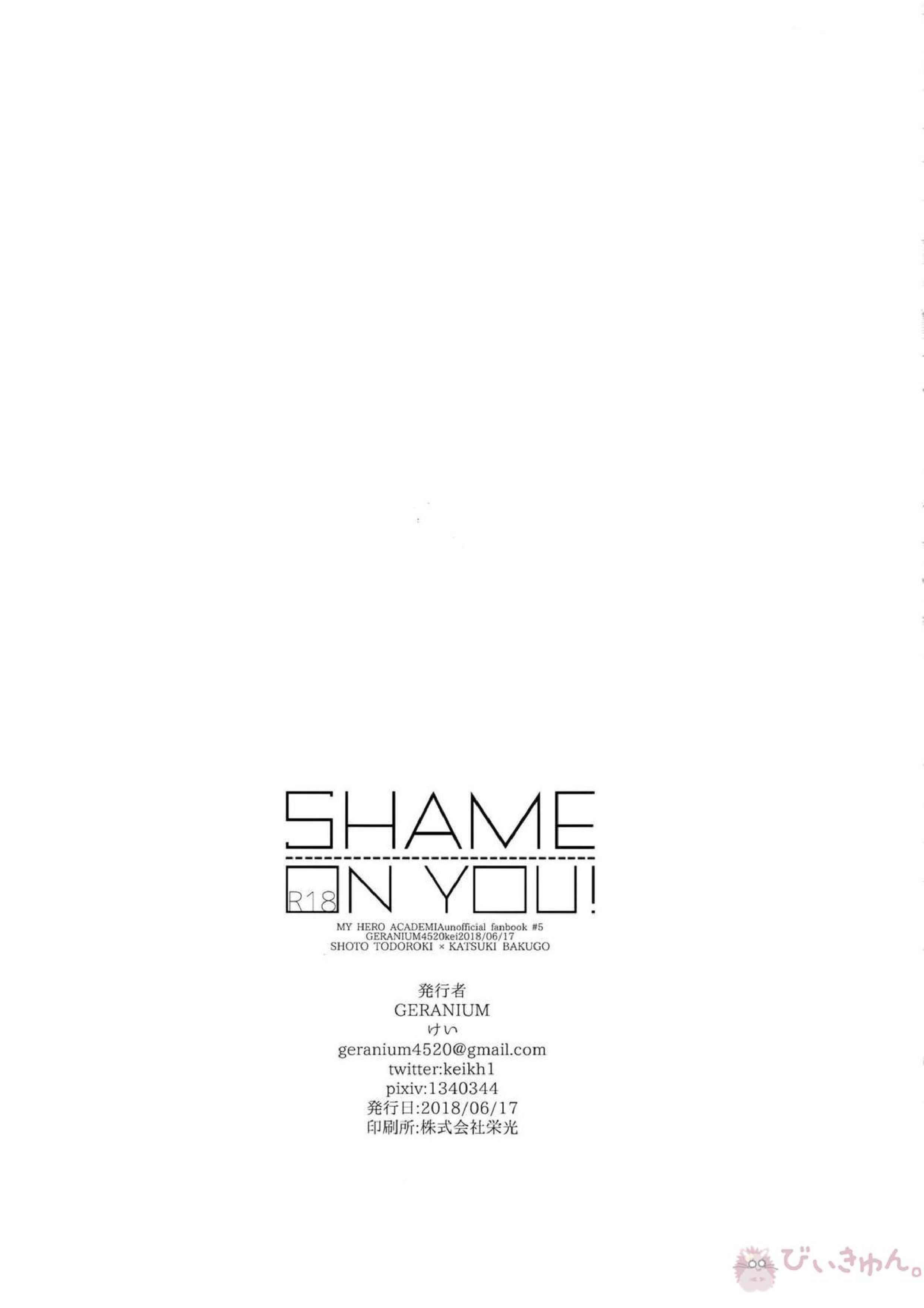 SHAME ON YOU! 30ページ