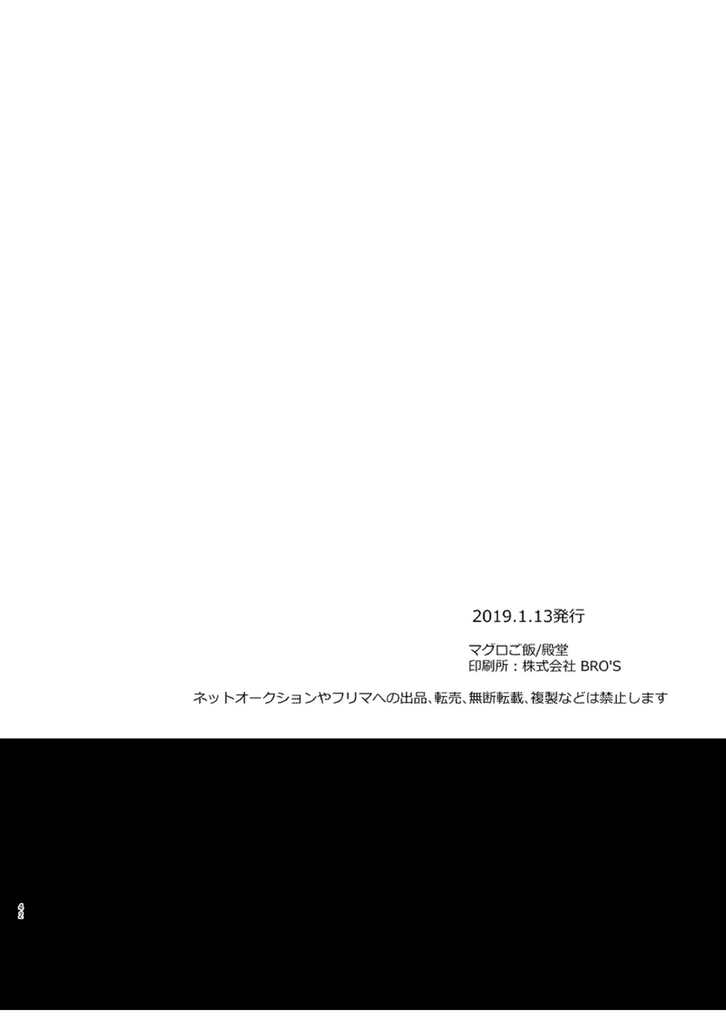 TDD一郎総受け、左馬一 41ページ