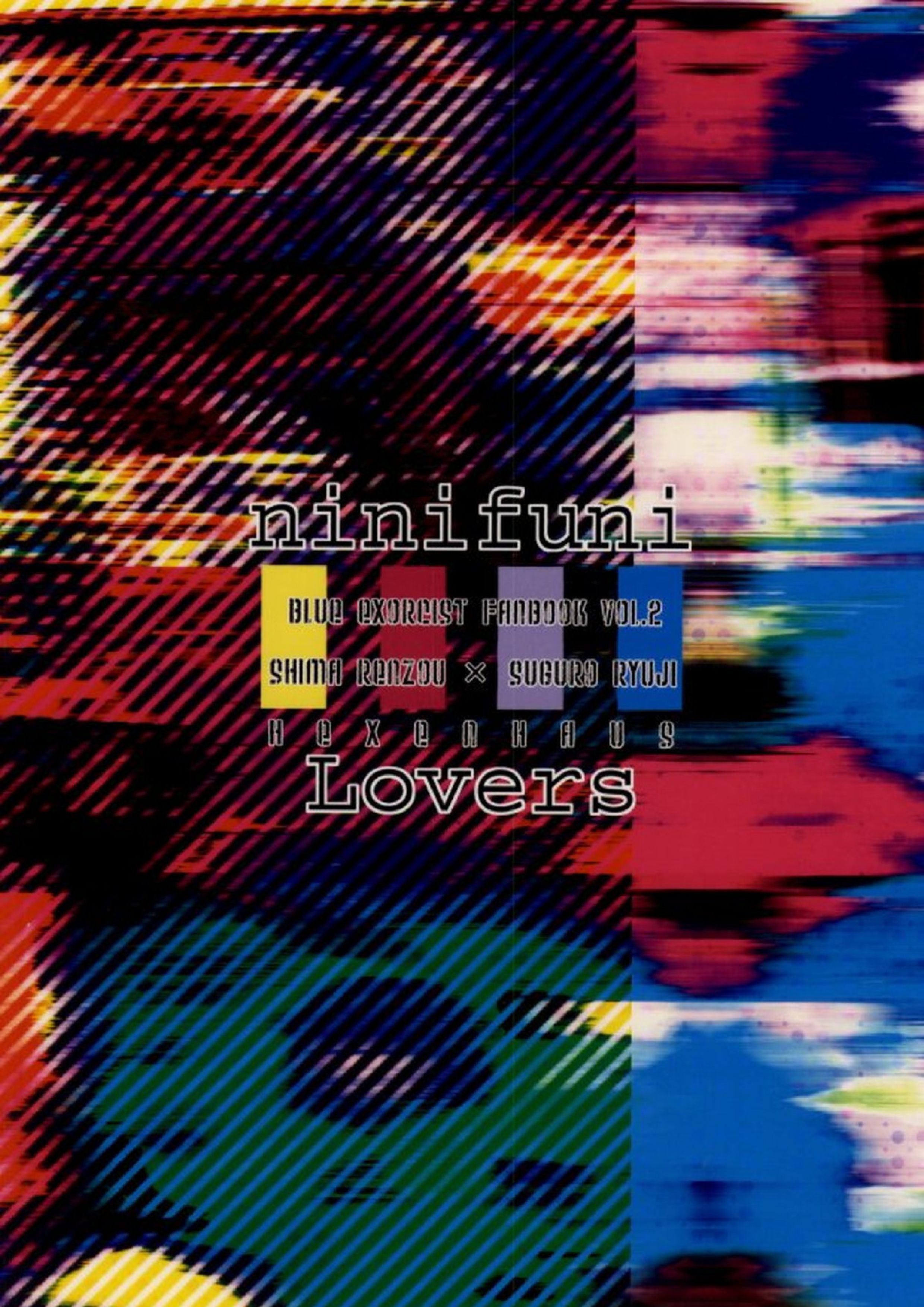 ninifuni Lovers 30ページ