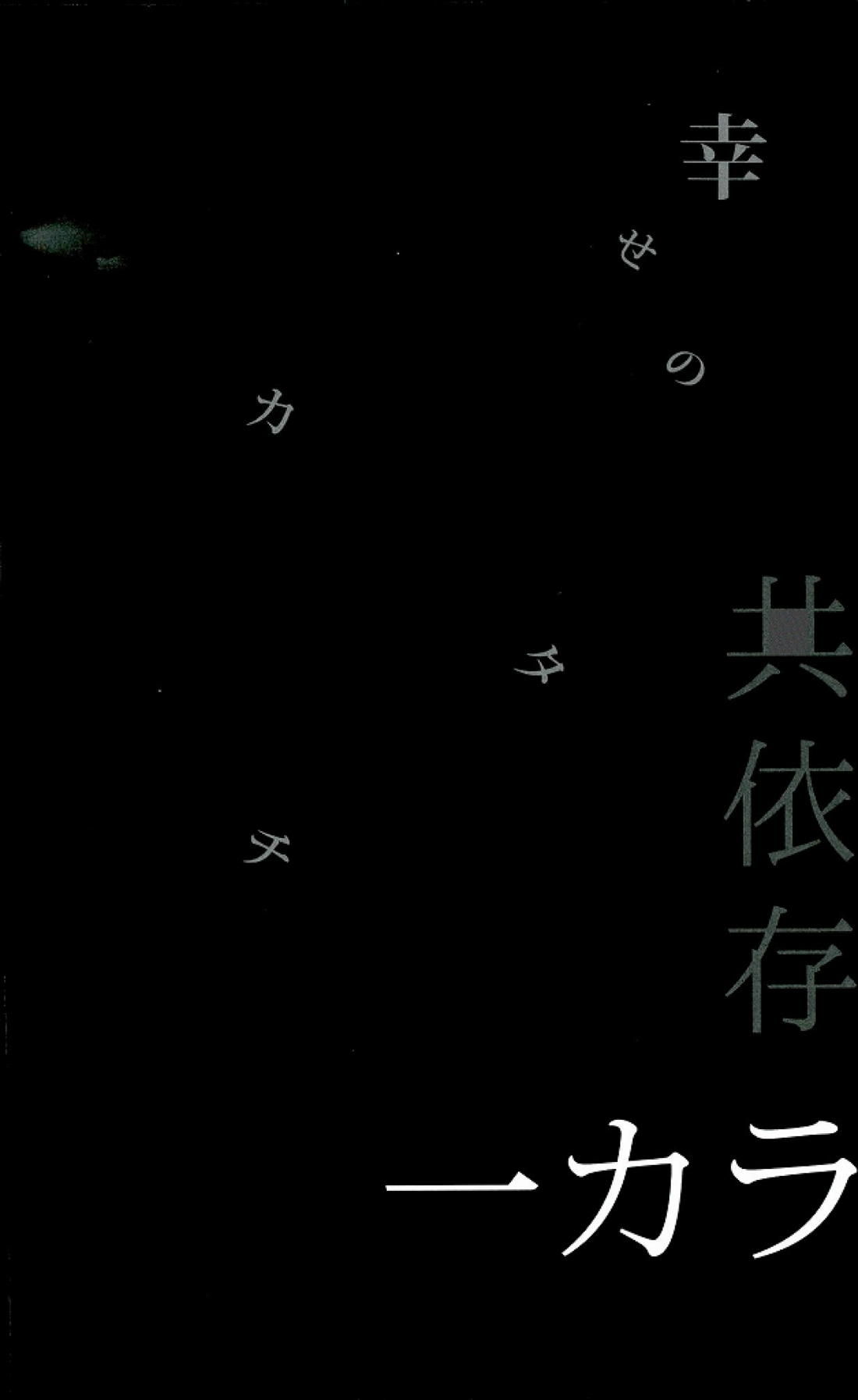 幸せのカタチ『松野家のオメガ事情』 23ページ