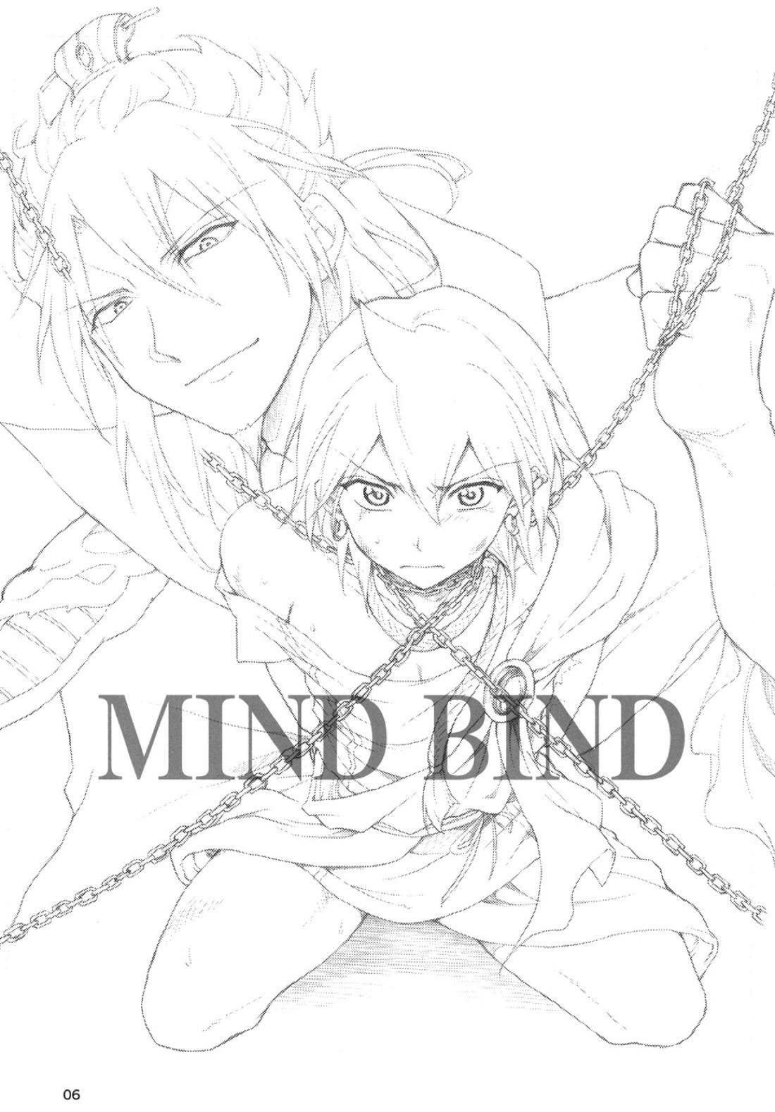 MIND BIND-監禁炎アリ- 5ページ