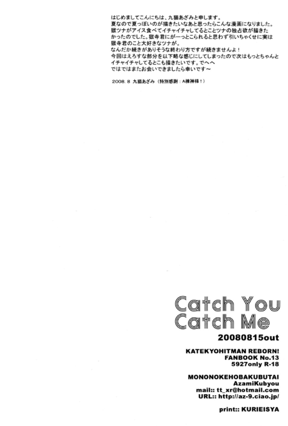 Catch You Catch Me 37ページ