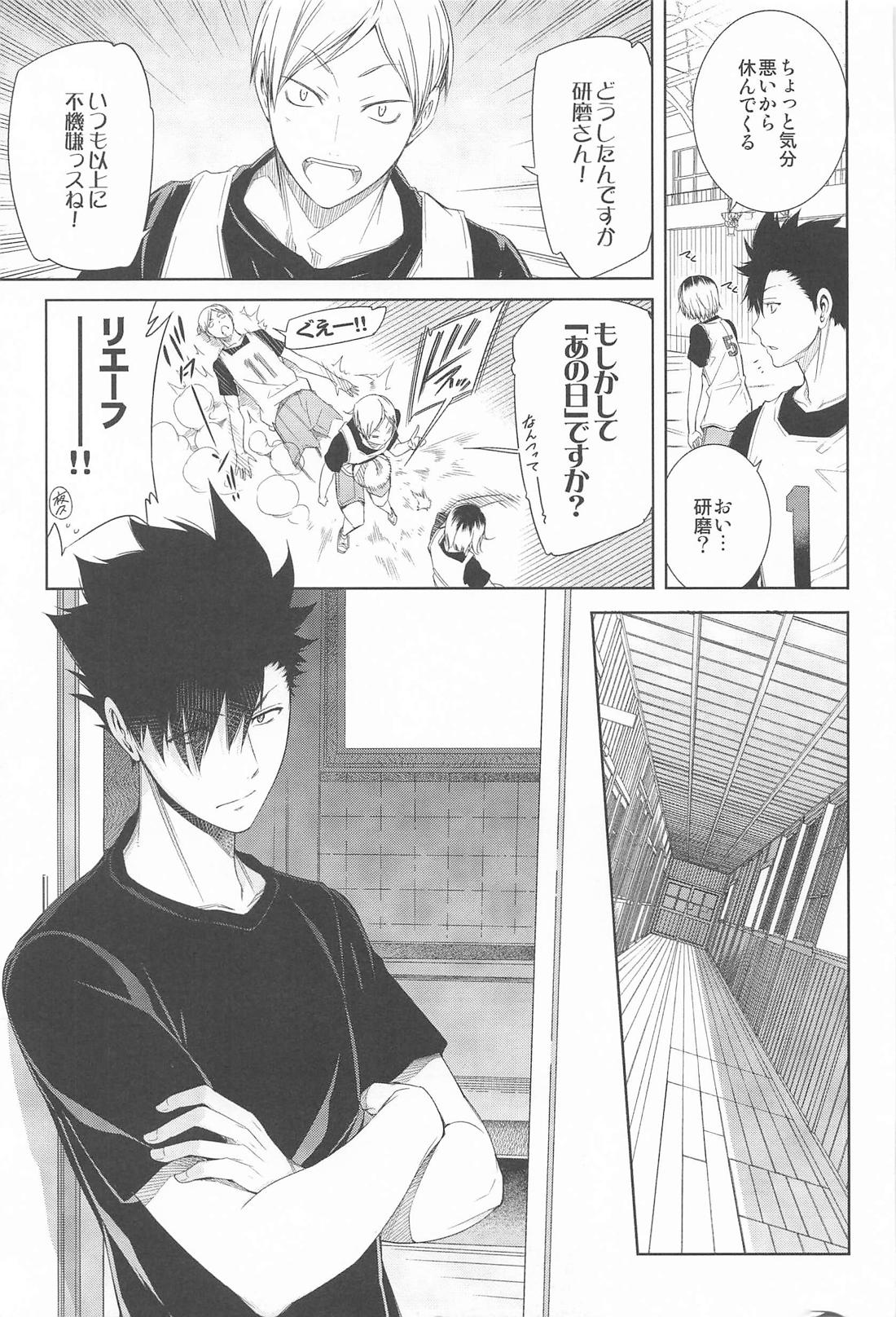 NEKO Re:Collection 8ページ