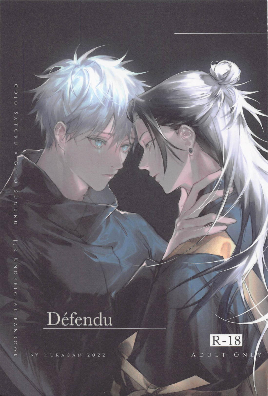 Defendu 1ページ