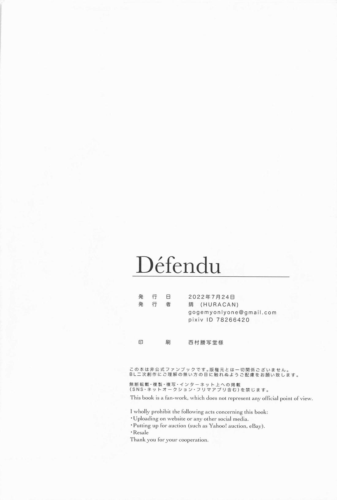 Defendu 50ページ