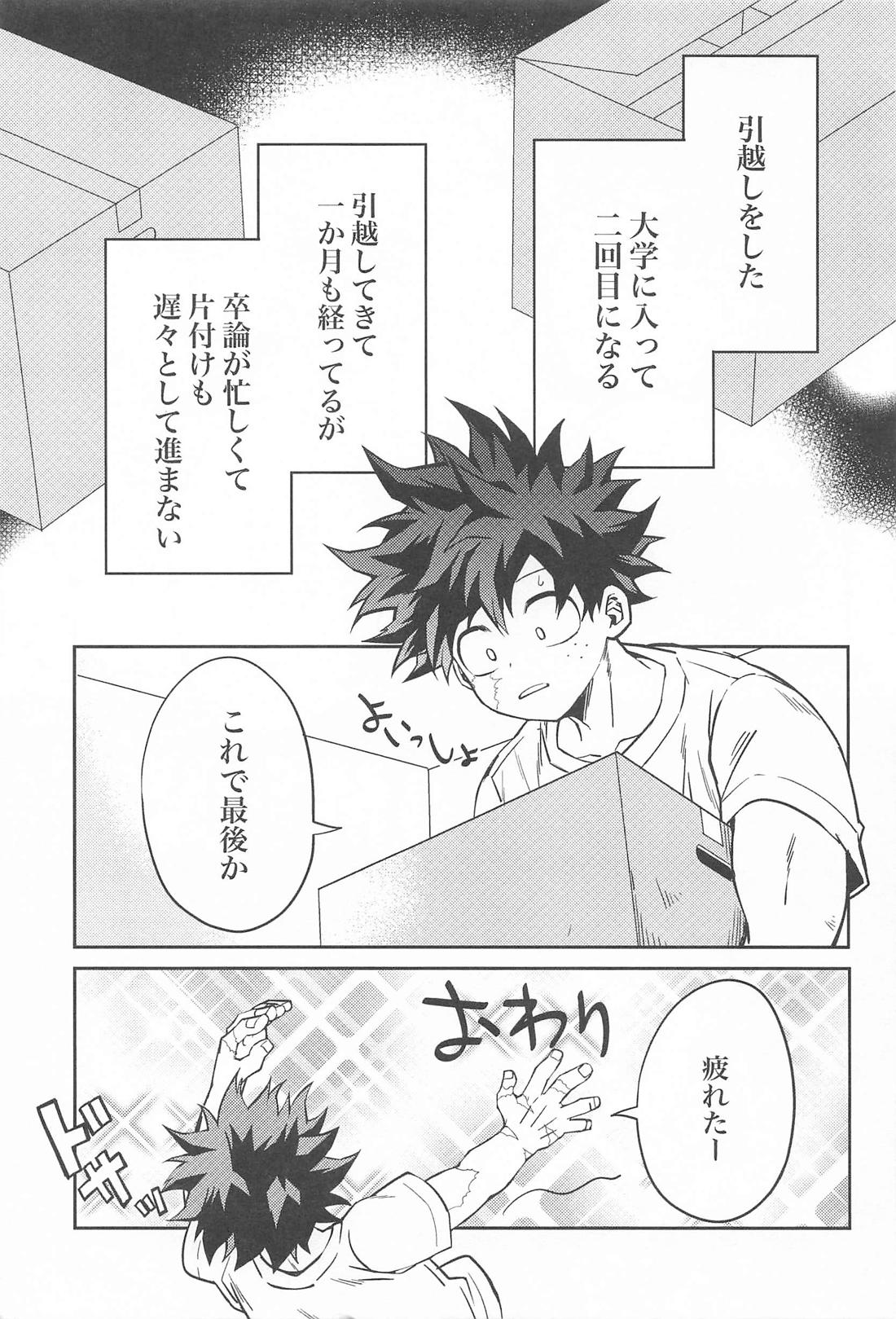 AM1：00 2ページ