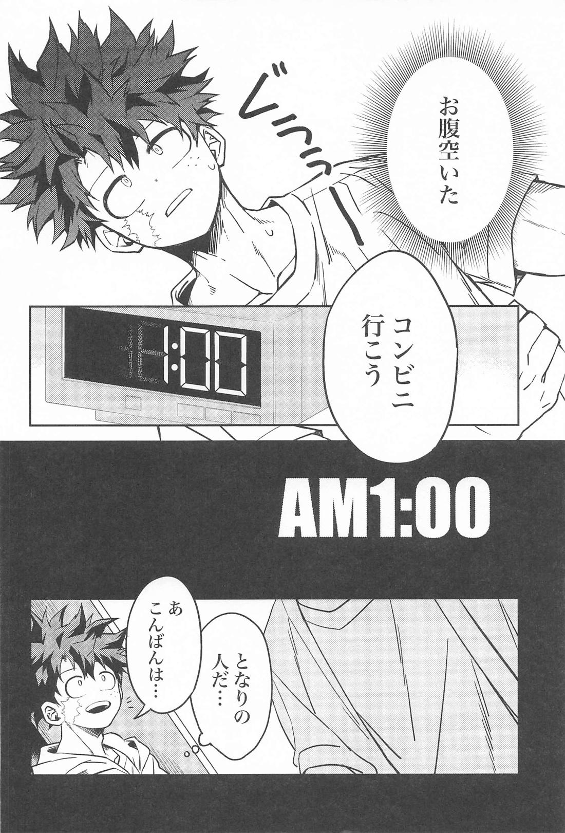 AM1：00 3ページ