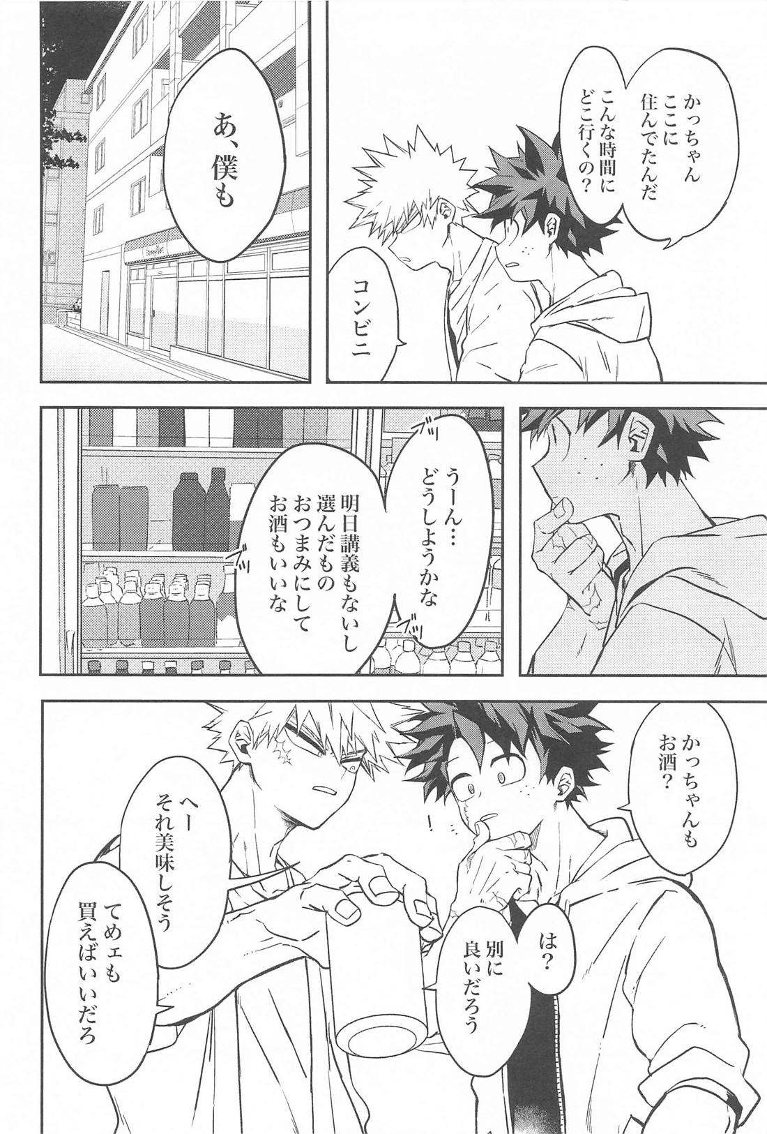 AM1：00 5ページ