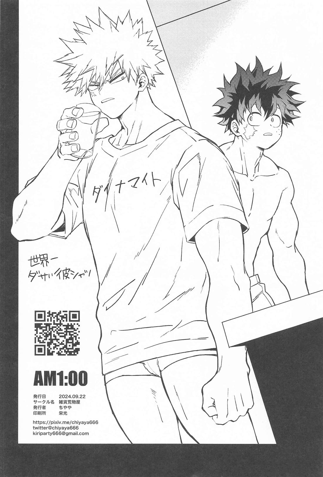 AM1：00 27ページ