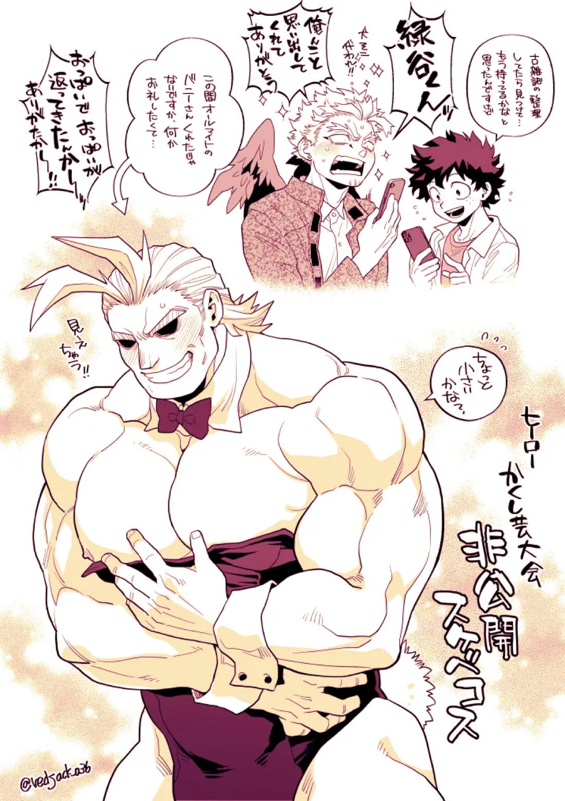 ホー炎ついログ⑤ 10ページ