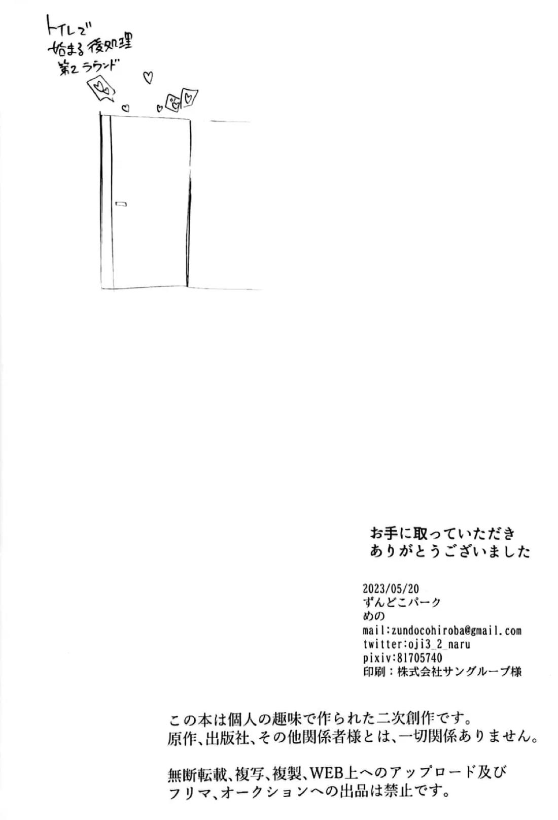 融点36．8℃ 28ページ