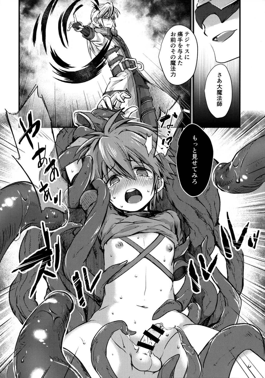 trap 4 7ページ