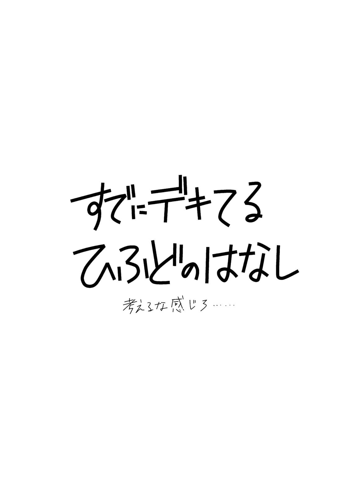 確保せよ睡眠時間タイムアタック！ 4ページ