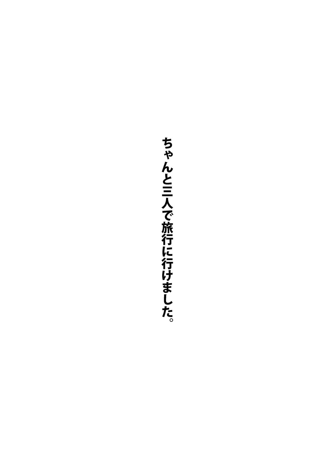 確保せよ睡眠時間タイムアタック！ 20ページ