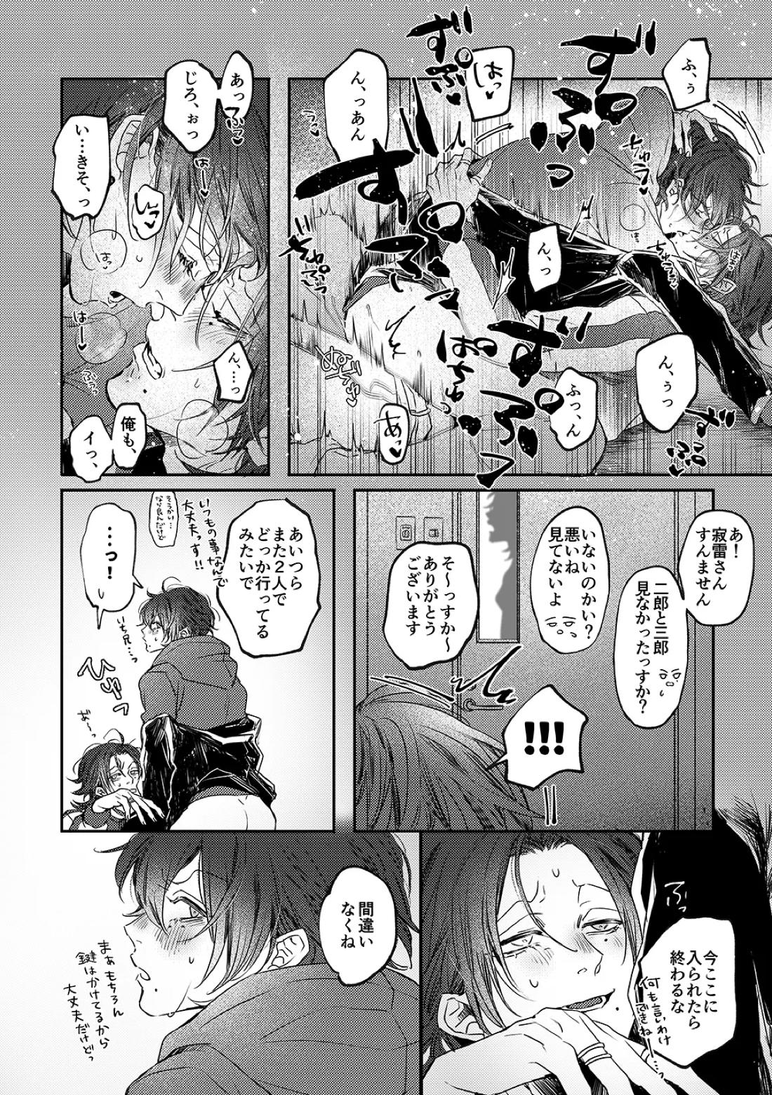 Adrenaline 13ページ