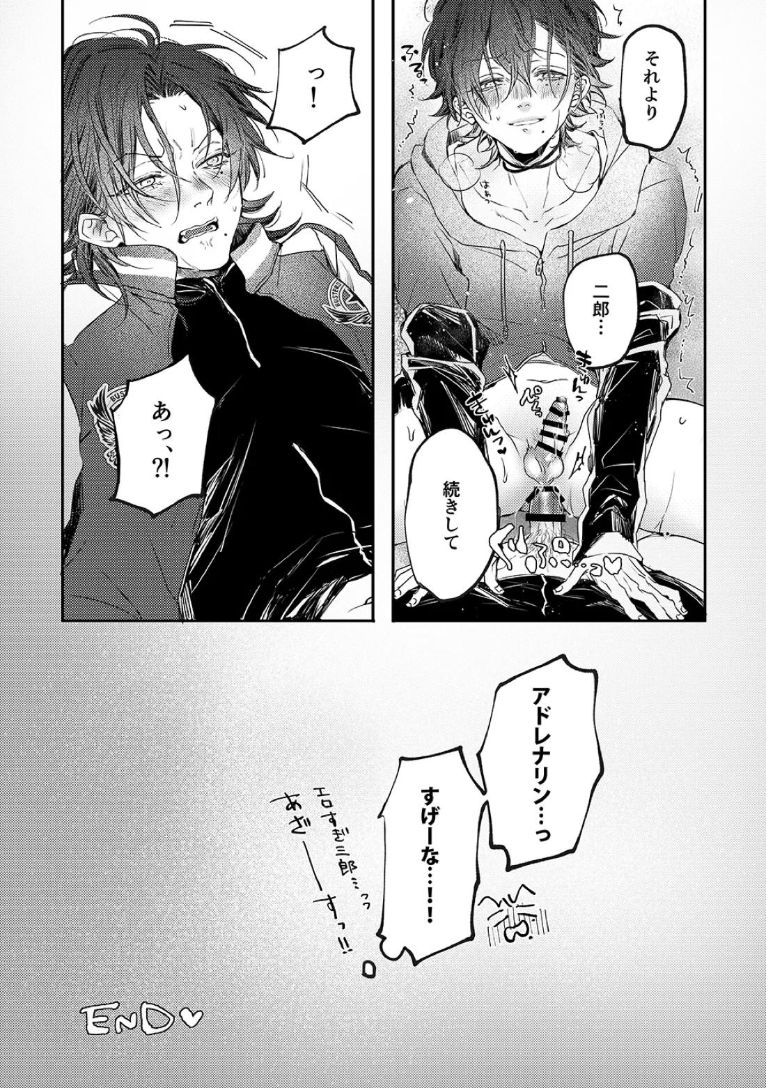 Adrenaline 14ページ