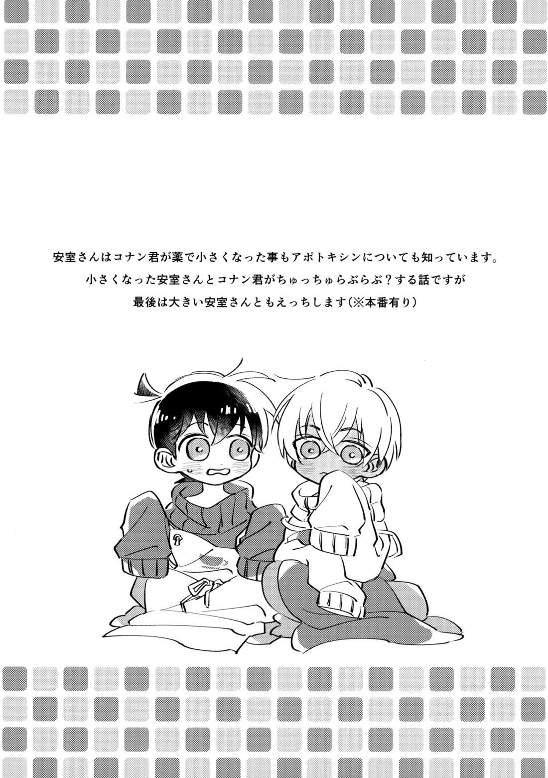 MINIMUM PANIC 2ページ