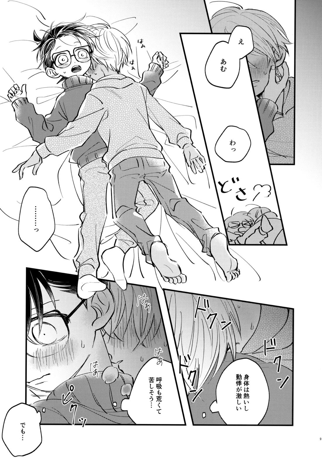 MINIMUM PANIC 8ページ