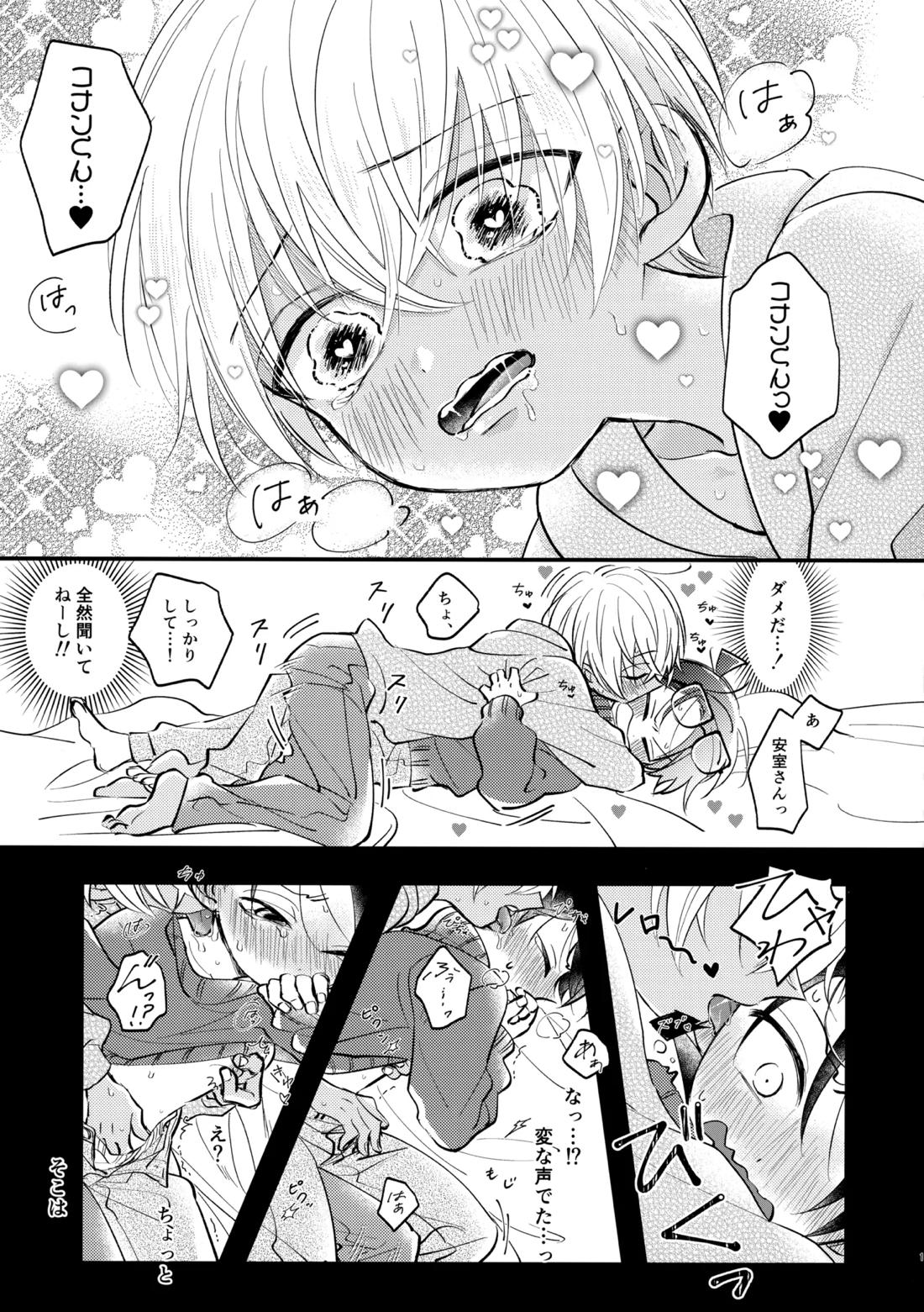 MINIMUM PANIC 10ページ
