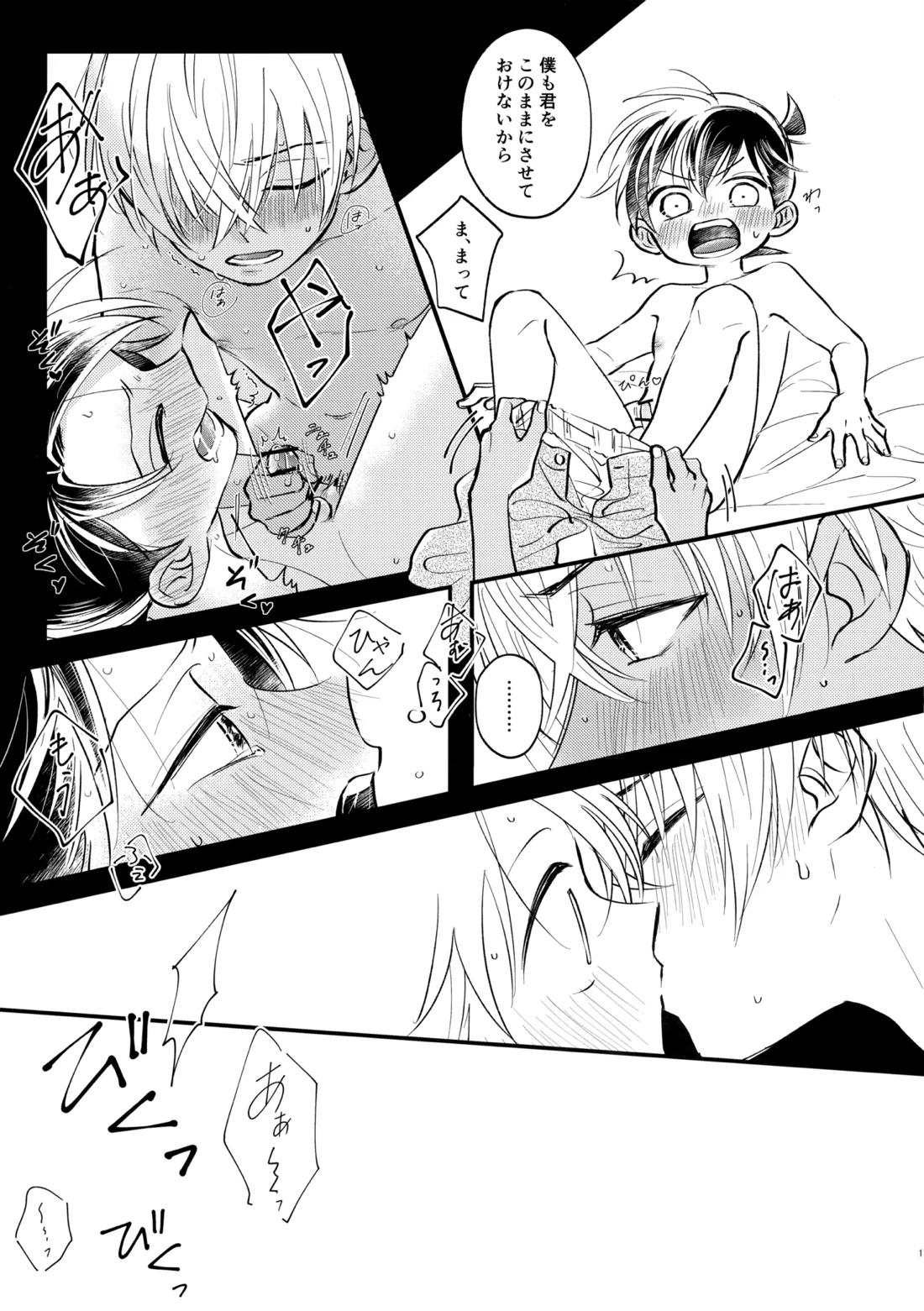 MINIMUM PANIC 16ページ