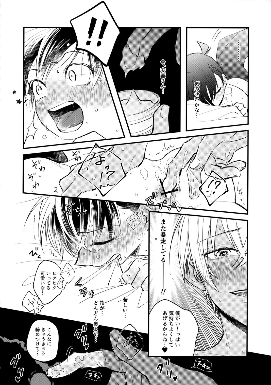 MINIMUM PANIC 17ページ