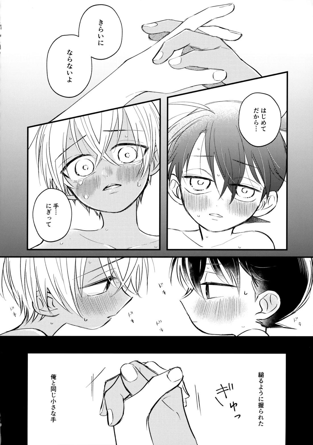 MINIMUM PANIC 19ページ