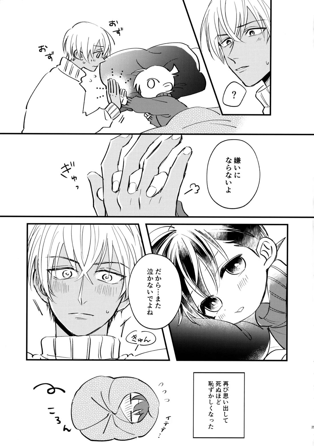MINIMUM PANIC 24ページ