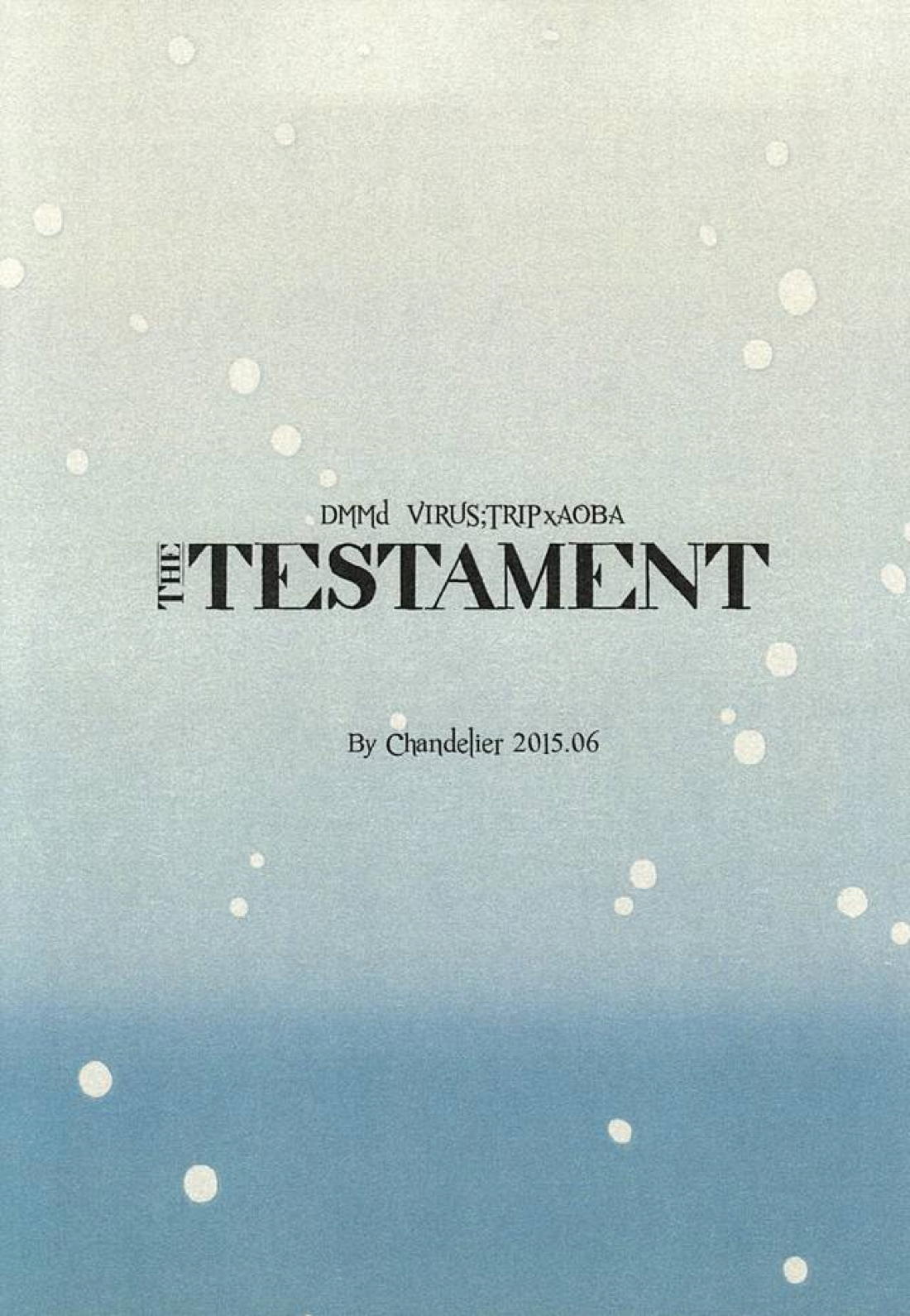 THE TESTAMENT 25ページ