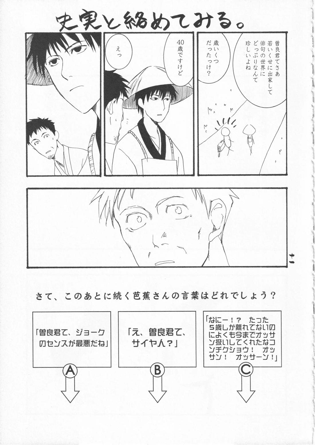 さみだれを 11ページ