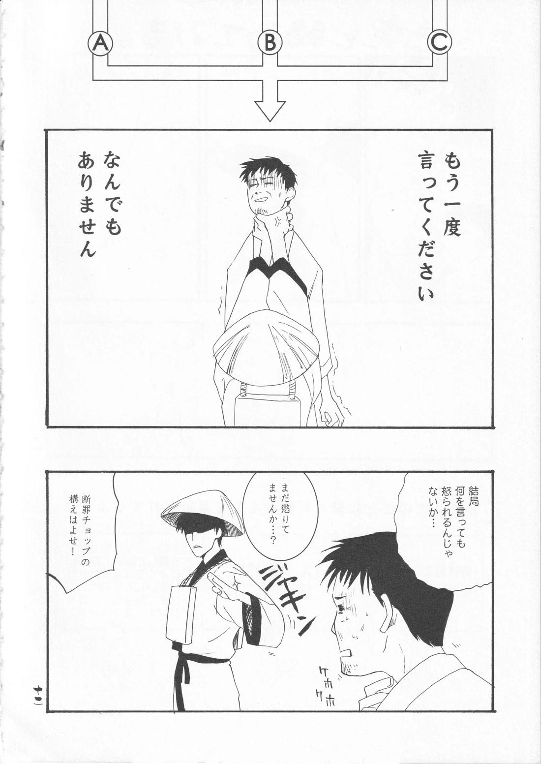 さみだれを 12ページ