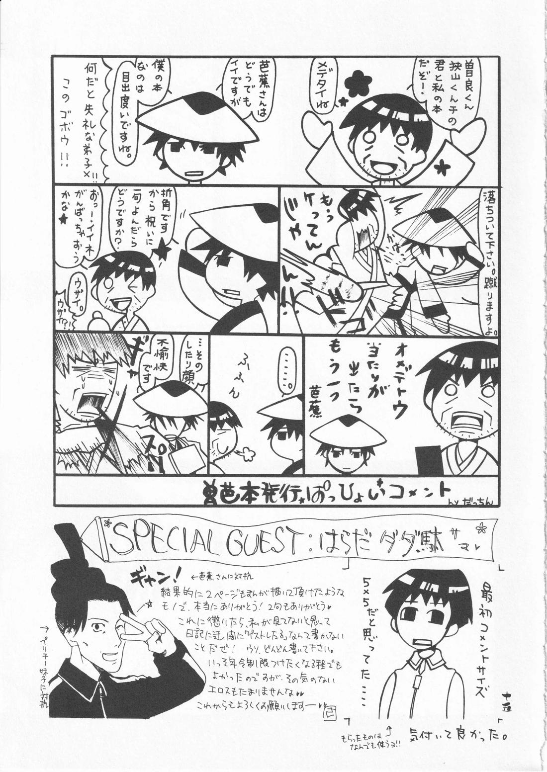 さみだれを 15ページ