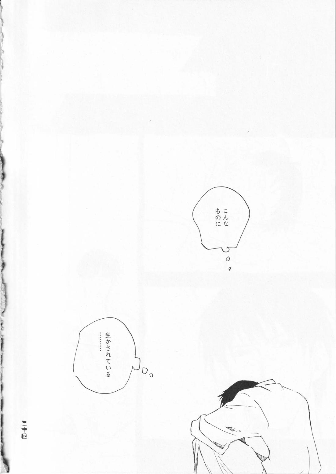 さみだれを 24ページ