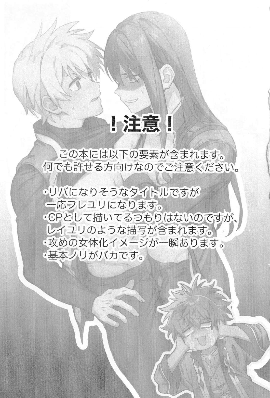 ××××しないと出られない部屋～上下は見抜きバトルで決めろ！～ 2ページ