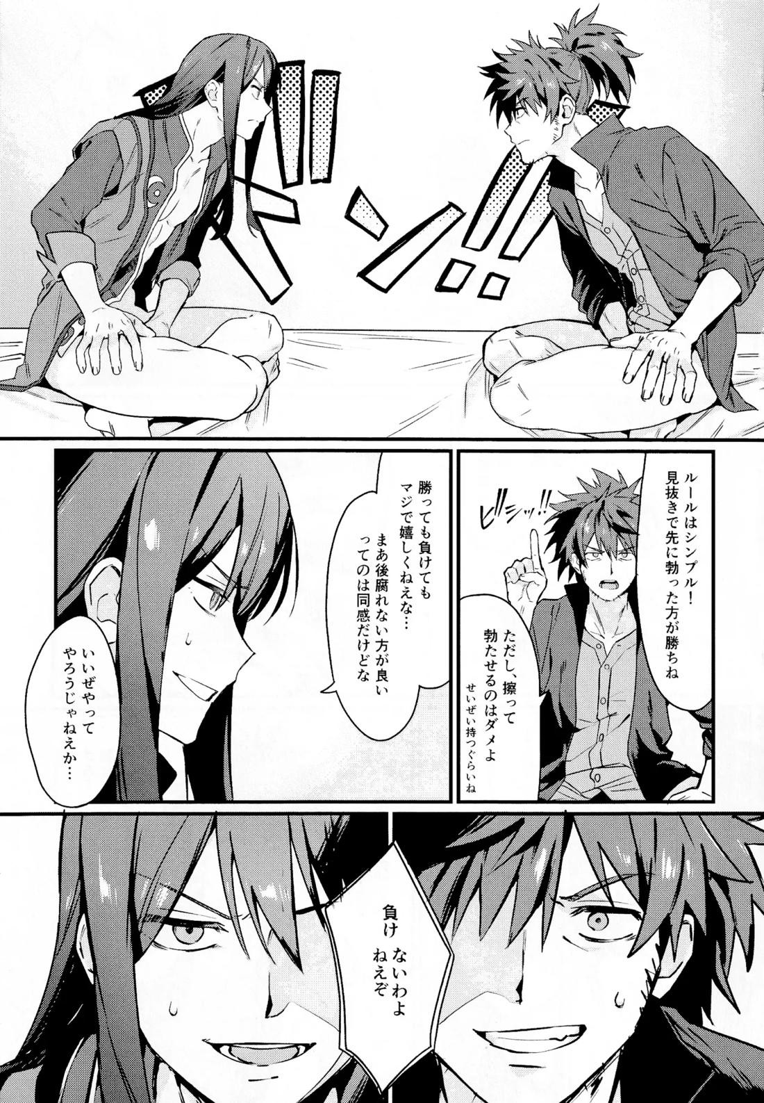 ××××しないと出られない部屋～上下は見抜きバトルで決めろ！～ 6ページ