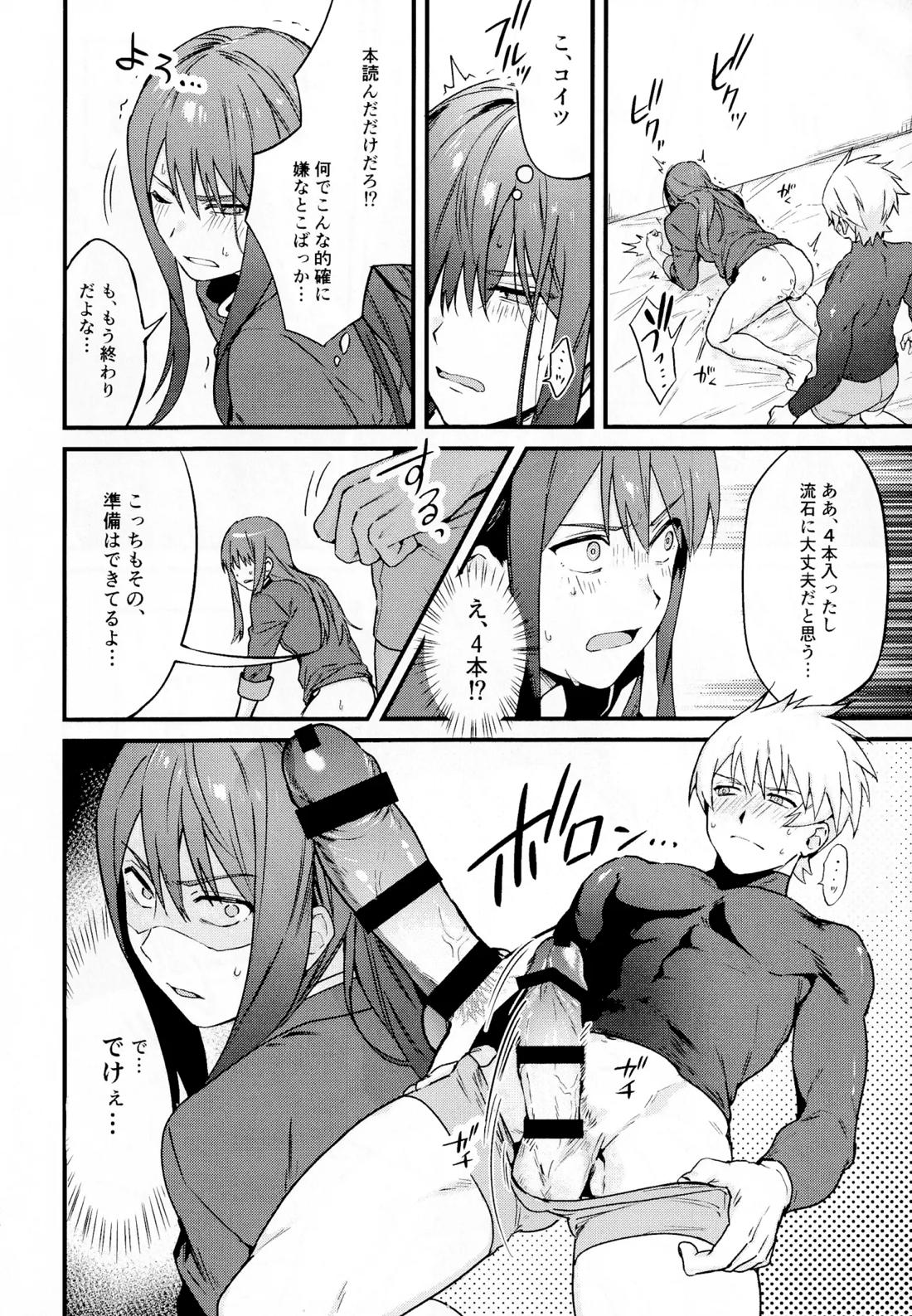 ××××しないと出られない部屋～上下は見抜きバトルで決めろ！～ 23ページ