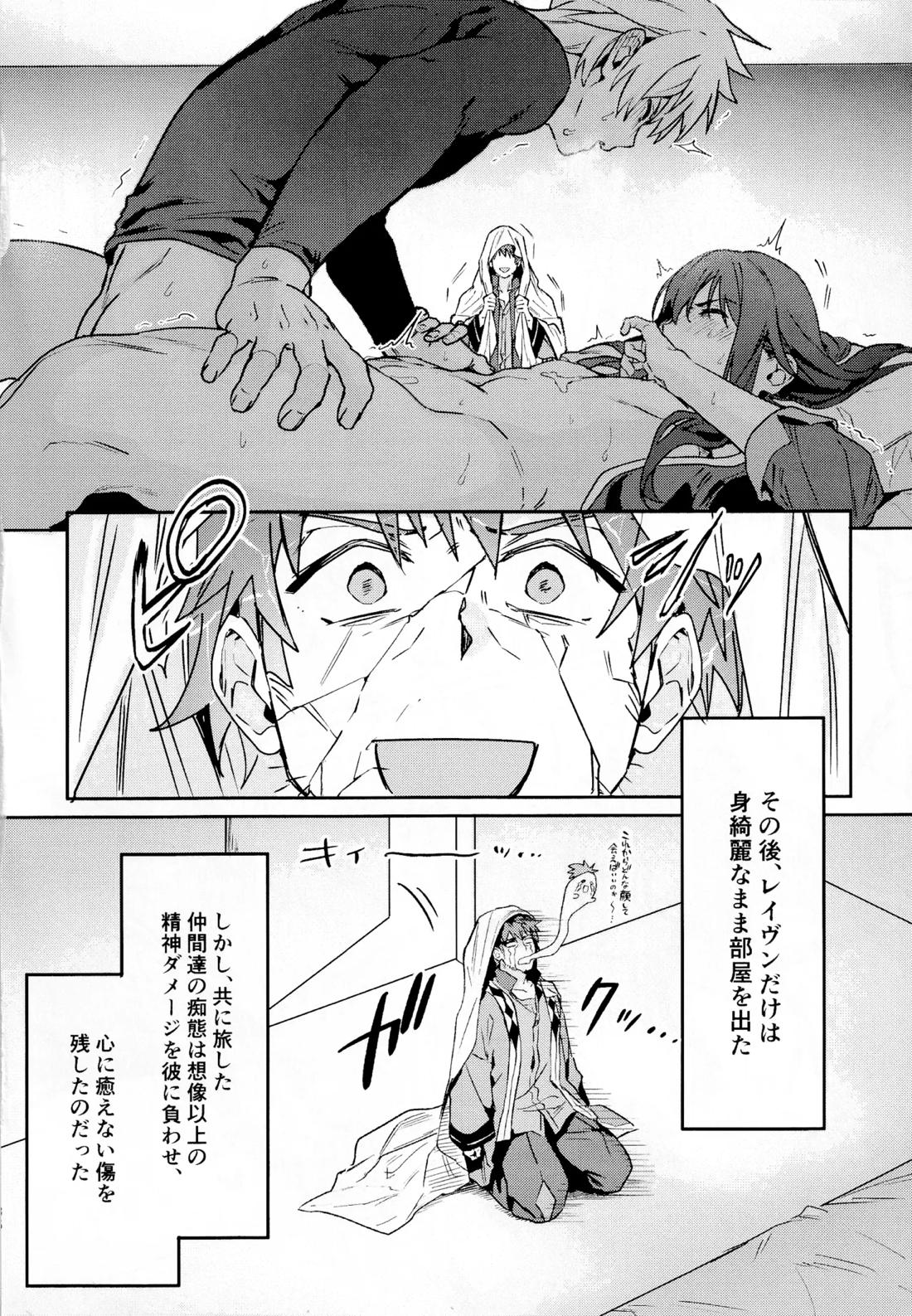 ××××しないと出られない部屋～上下は見抜きバトルで決めろ！～ 35ページ