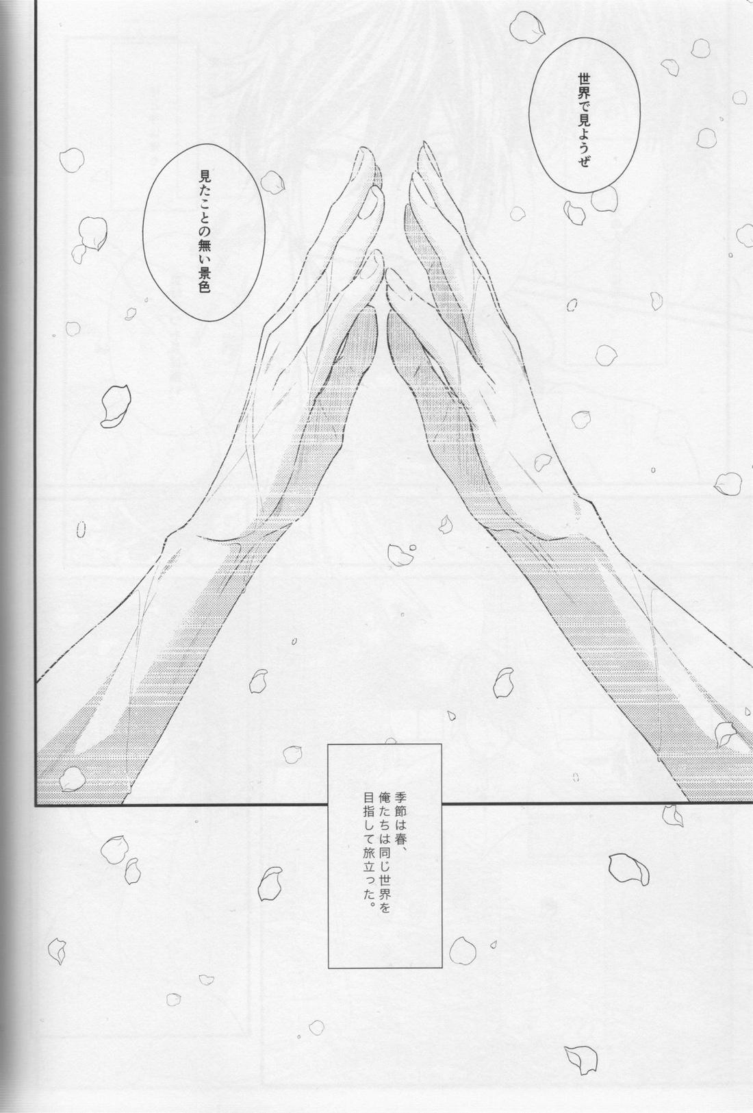 水底のブルーフィッシュ 11ページ